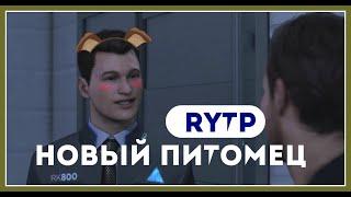 [RYTP] Коннор новый питомец Хэнка || Detroit: Become Human