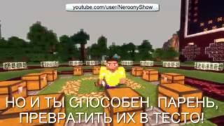 ПЕСНЯ ПРО МАЙНКРАФТ  ГОЛОДНЫЕ ИГРЫ! MINECRAFT SONG HUNGER GAMES