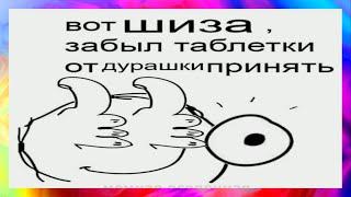 тик ток стал дурашкой l подборка мемов