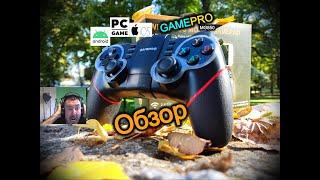 Геймпад Gamepad PC Android iOS GAMEPRO MG850 - Обзор (Gamepad video review)