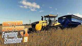 Farming Simulator 19 ч1 - Стрим-кооп Австралия