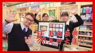 小林眼鏡東海店-恭賀新喜!