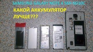 Как заменить аккумулятор в Samsung Galaxy Note 4?  Как установит антенну NFC?  Ссылки в описании