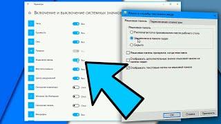 Как восстановить языковую панель в Windows 10