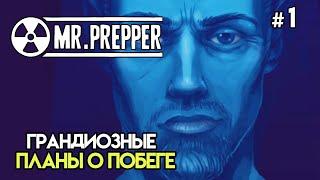 Строительство бункера под домом #1 | Mr Prepper Prologue