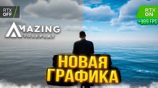 КАК УСТАНОВИТЬ НОВУЮ ГРАФИКУ НА AMAZING RP I НОВАЯ ГРАФИКА НА AMAZING ONLINE I ГАЙД НА УСТАНОВКУ