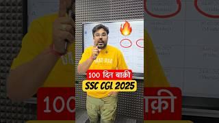 100 दिन बाक़ी  SSC CGL 2025  Gagan Pratap Sir #ssc #ssccgl #cgl