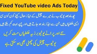 how to fix ads on YouTube videos, ads not working on youtube videos , google adsense ads not showing