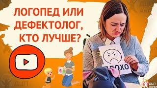 Логопед дефектолог | Екатерина Андреева делится базовыми знаниями