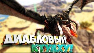 Приручение Дьявольской летучей мыши!  - Ark Pyria: Mythos Evolved #8