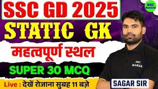 SSC GD 2025 | महत्वपूर्ण स्थल (Important sites) | Most Important For SSC GD Exam 2025 | By Sagar Sir