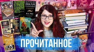 ПЕРВОЕ ПРОЧИТАННОЕ 2021! КРУТЕЙШИЕ КНИЖНЫЕ НОВИНКИ) КЛАССИКА, YA, КОМИКСЫ и ТД)