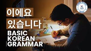 Let's revise 이에요? | 있습니다 | TOPIK 1 | Korean Language | Seoul | Delhi | Manipur| Chennai | 한국 | Korea