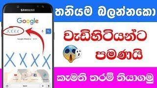 Google Search Tricks & Tips You Should Try 2020 |  Sinhala - TeRa Click