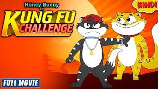 Honey Bunny In Kung Fu Challenge | New Movie in Hindi | Cartoon For Kids