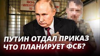 Тайное дело Путина: готовится новое убийство / Бурлаков Про