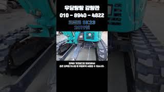 2톤형 굴삭기도 트랙 가변 가능!! 코벨코SK23 보여드립니다.#중고굴삭기 #중고포크레인