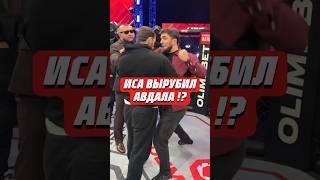 ИСА РУБАНУЛ АВДАЛА !? #popmma #mma #попмма #хайп #hype #мма #юфс #ufc #hardcore #хардкор