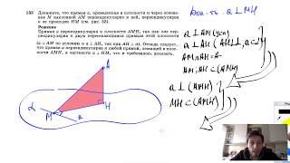 №153. Докажите, что прямая а, проведенная в плоскости а через основание М наклонной AM