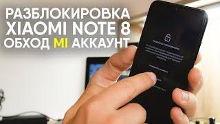 Крутой способ разблокировки XIAOMI REDMI NOTE 8. Mi Account и установка кастомной прошивки Pixel