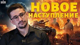 ОБАЛДЕТЬ! Новое НАСТУПЛЕНИЕ России. Штурм Херсона и Запорожья. Путин обрек армию на ГИБЕЛЬ