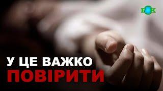 ВБИВ рідну матір / ШОКУЮЧИЙ злочин у Горішніх Плавнях