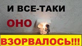 ВЗРЫВ!!! ПОЖАР!!! Нужно ли отключать зарядное устройство из розетки?