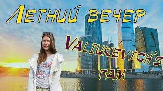 Ann Valiukevich - Летний вечер