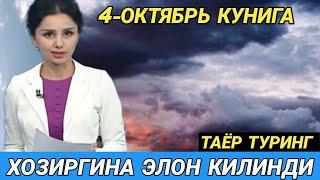 ШОШИЛИНЧ! УЗБЕКИСТОНДА ОБ ХАВО КЕСКИН  ЎЗГАРАДИ  ОГОХ БУЛИНГ.