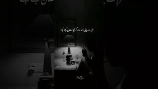 mughy hywaan khty khty #viral #subscribe #best #whatsappstatus #poetry #sad