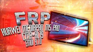 FRP! Huawei MediaPad M5 pro CMR-AL19 EMUI 9.1.0. Сброс аккаунта Google.