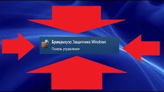 Как отключить брандмауэр windows 10