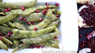 Green Bean Appetizer Recipe - Armenian Cuisine - Heghineh Cooking Show