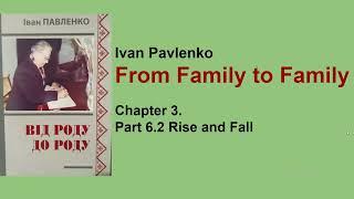 I.Pavlenko. From Family to Family. 3.6.2 Rise and Fall (2)
