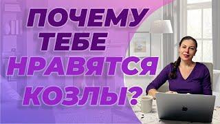 Почему девушкам нравятся плохие парни? #shorts