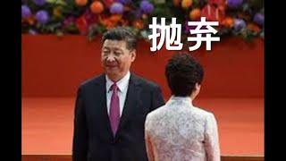 用完即弃！习近平抛弃林郑。宁让黑警任特首！乌克兰总统改口：可能加入北约！布查事件成重大转折点