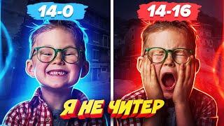 ШКОЛЬНИК НЕ ЗНАЛ, ЧТО Я ПРИТВОРЯЛСЯ НУБОМ! - Я НЕ ЧИТЕР?! (ТРОЛЛИНГ В CS:GO)