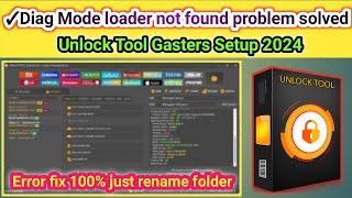 Unlock Tool Diag Mode Loader error fix 100% | Unlock Tool Purple mode error solution | 2024