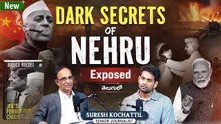 Must Watch: Jawaharlal Nehru's Dark Secrets Exposed by Suresh Kochattil | Telugu Podcast | Aadhan