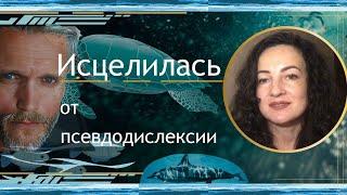 Как быстро решить проблемы с чтением и письмом и у Вас пройдет страх ошибки