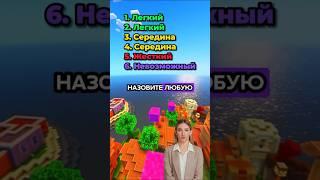 Не говори то же слово, что и я️ #викторина #игра