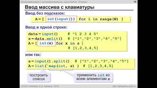 Python. Массивы-1.