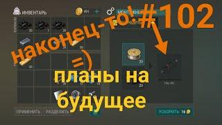 Собрал монтажный стол и терминал Б/Б. Что будет дальше? Ldoe. Новый путь #102