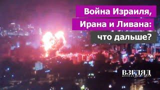 Пожар на Ближнем Востоке: оккупация Ливана, вступление Ирана в войну, новая мясорубка Израиля