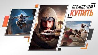 У UBISOFT БЕДЫ С БАШКОЙ - ОБЗОР ASSASSIN'S CREED: MIRAGE