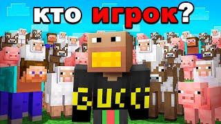 Прятки среди МОБОВ с 100 игроками на 10.000 рублей в Майнкрафт!