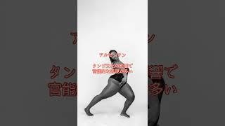 エロい国民性ランキング5　#エロ#SEX#性欲#スケベ#セクシー#ランキング#男性#女性#気になる#かわいい