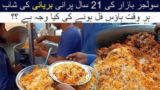 Al Rehman Biryani I 21 Years Old Biryani Shop at Soldier Bazar Street Food Karachi I Mand Ke Geo