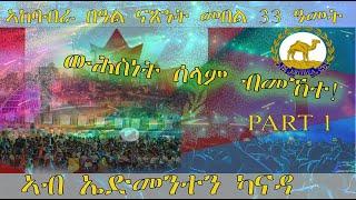 New Eritrean Independence day 2024 Edmonton Canada