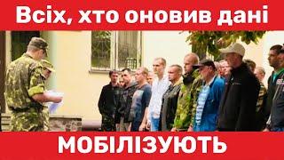 Всіх, хто оновив дані - до ТЦК! Ухилитися неможливо! #мобілізація #тцк #призов #адвокатпузін